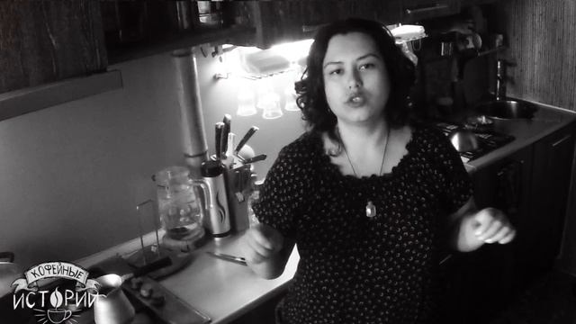 КИ 16 Первый кофе