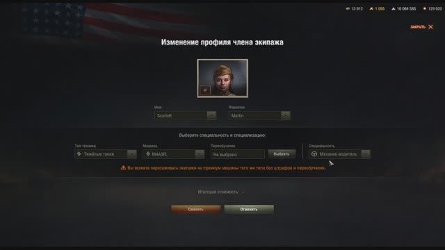 🤫 МИР ТАНКОВ 🤙