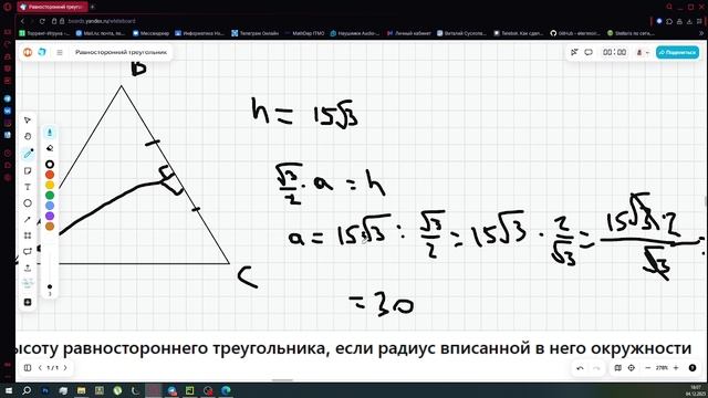 равносторонний треугольник огэ