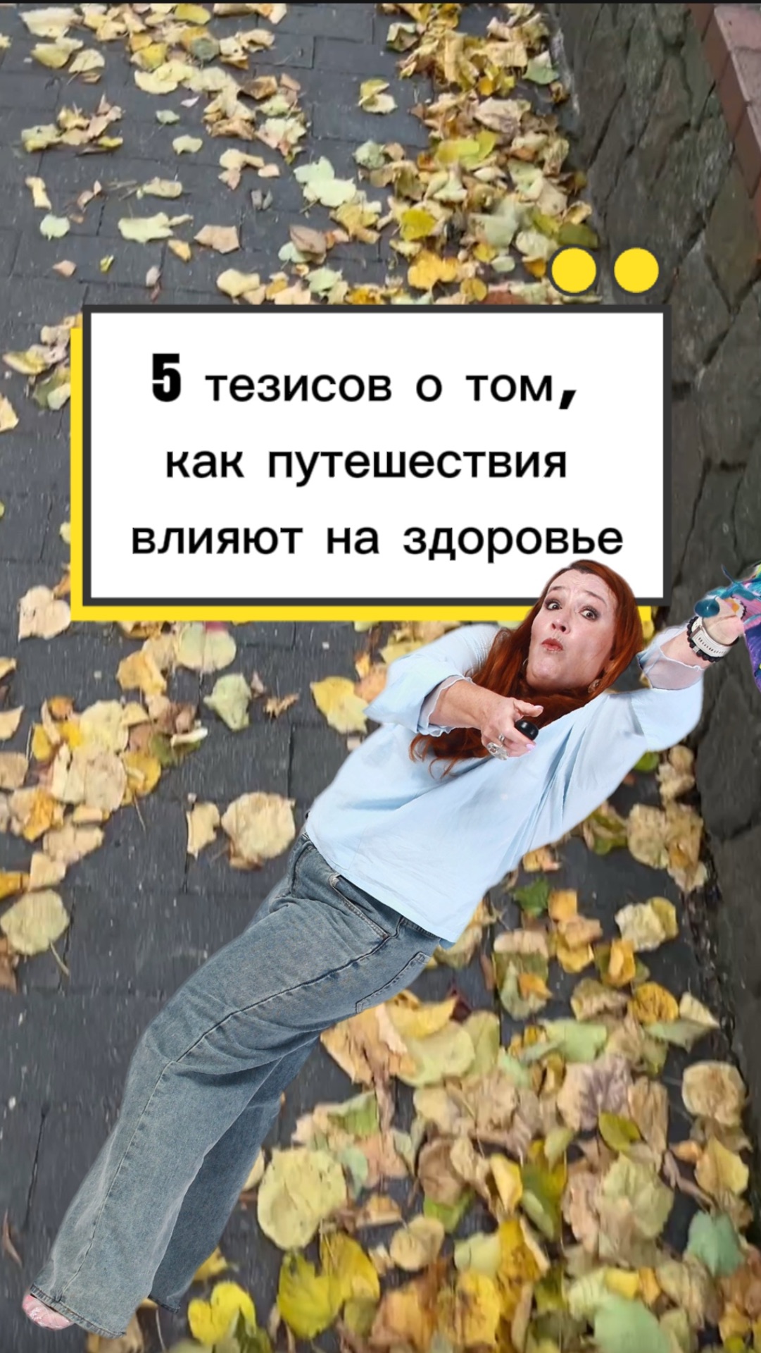 5 тезисов о том, как путешествия влияют на здоровье