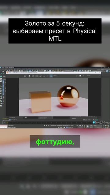 Золото за 5 секунд