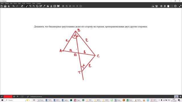 БИССЕКТРИСА ВНУТРЕННЕГО УГЛА