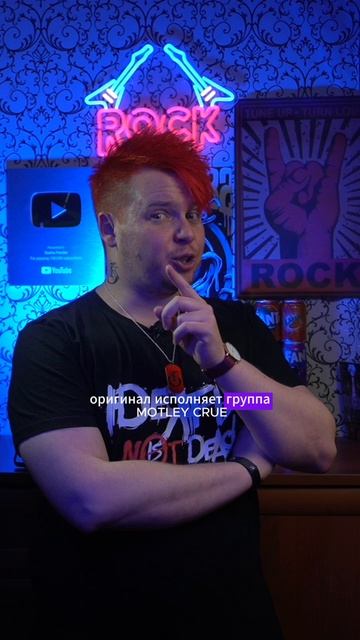 Не кавер а Адаптация