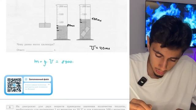 Объём сплошного медного цилиндра измерили с помощью мензурки (см. рисунок). Чему равна - №20403