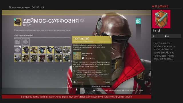 Дестини 2. Дополнение Отступники - Топь селина, Венера; Охота за головами 2.