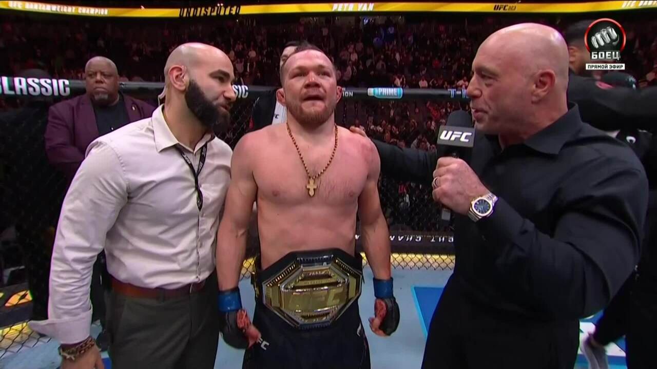 Интервью Петра Яна и Мераба Двалишвили после боя (видео). UFC 323