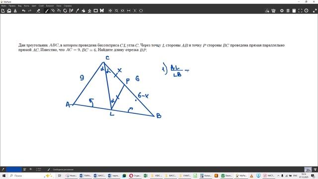 БИССЕКТРИСА 2 - БИССЕКТРИСА ВНУТРЕННЕГО УГЛА