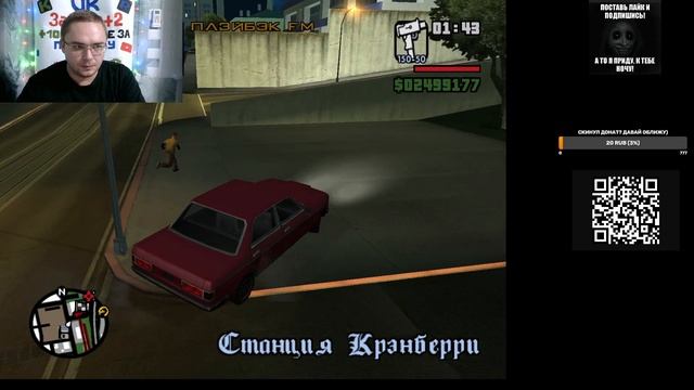 Grand Theft Auto San Andreas часть 15