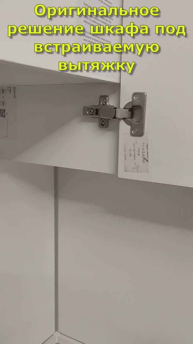 Оригинальное решение под встраиваемую вытяжку