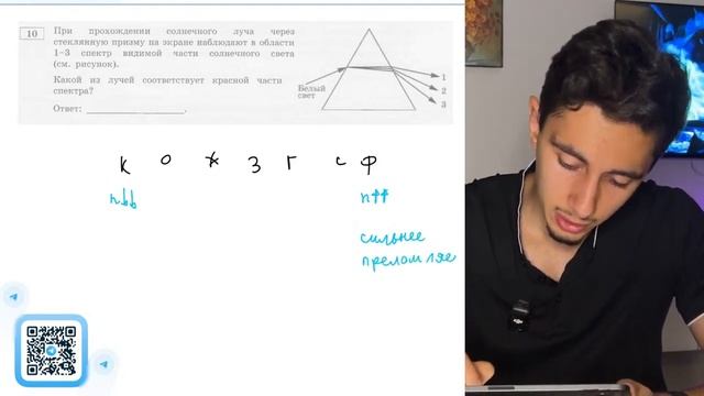 При прохождении солнечного луча через стеклянную призму на экране наблюдают в области 1-3 - №20186