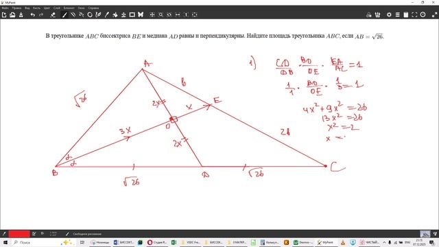 БИССЕКТРИСА 10 БИССЕКТРИСА ВНУТРЕННЕГО УГЛА - МЕНЕЛАЙ - МЕТОД ПЛОЩАДЕЙ