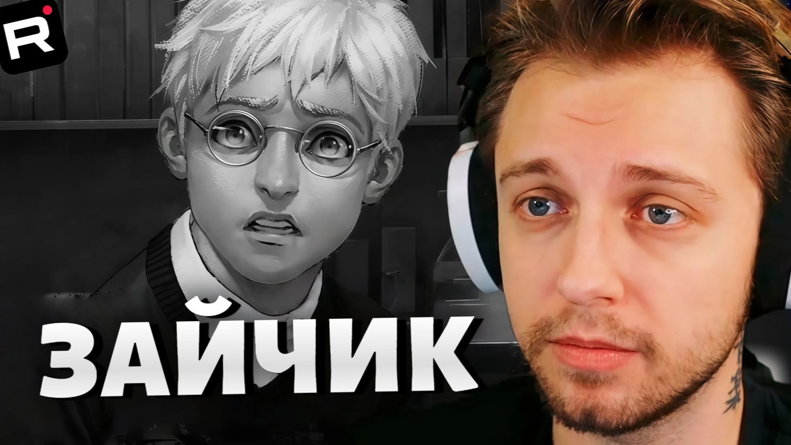 СТИНТ ПРОХОДИТ ПОСЛЕДНИЙ ЭПИЗОД ЗАЙЧИКА TINY BUNNY 5 ЭПИЗОД