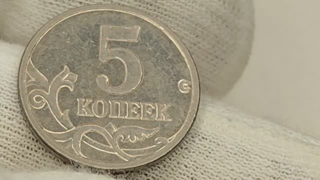 Цена до 2, 5к рублей. 5 копеек 2005 года. М. Цена стоимость монеты разновидности