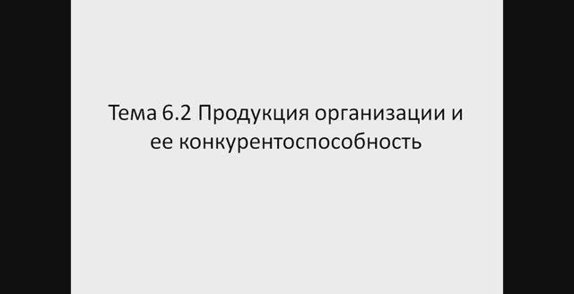 Экономика отрасли 521 гр. 16.12. Лекция 16