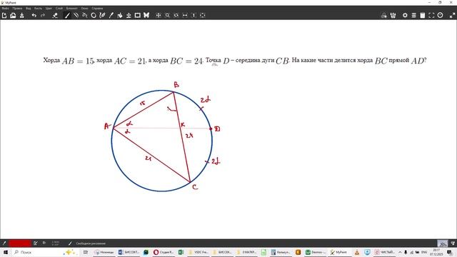 БИССЕКТРИСА 7 - БИССЕКТРИСА ВВНУТРЕННЕГО УГЛА