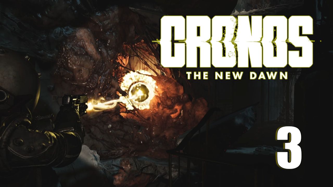 Не милый дом | Cronos: The New Dawn прохождение: 3.