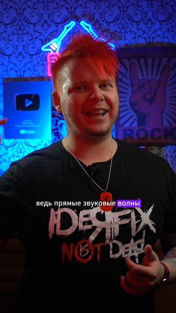 От музыки можно оглохнуть!?