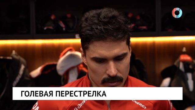 Голевая перестрелка