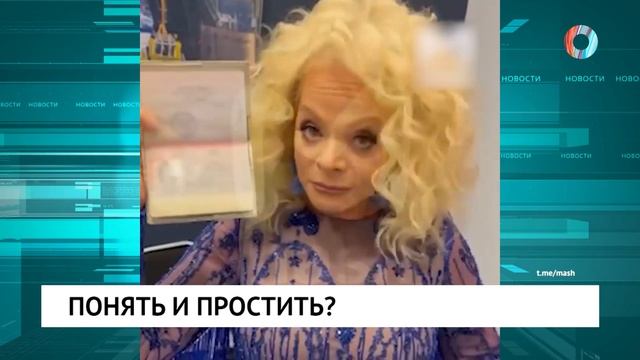 Понять и простить?