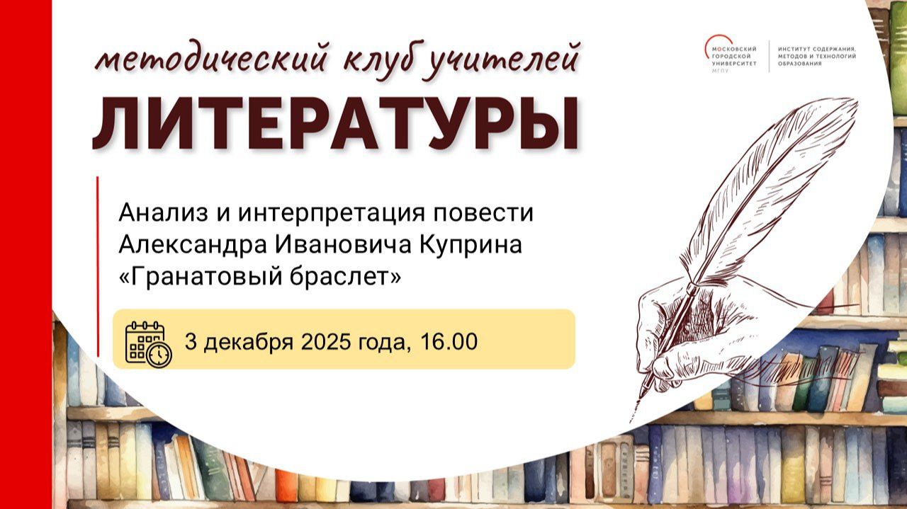 Анализ и интерпретация повести А.И. Куприна "Гранатовый браслет"