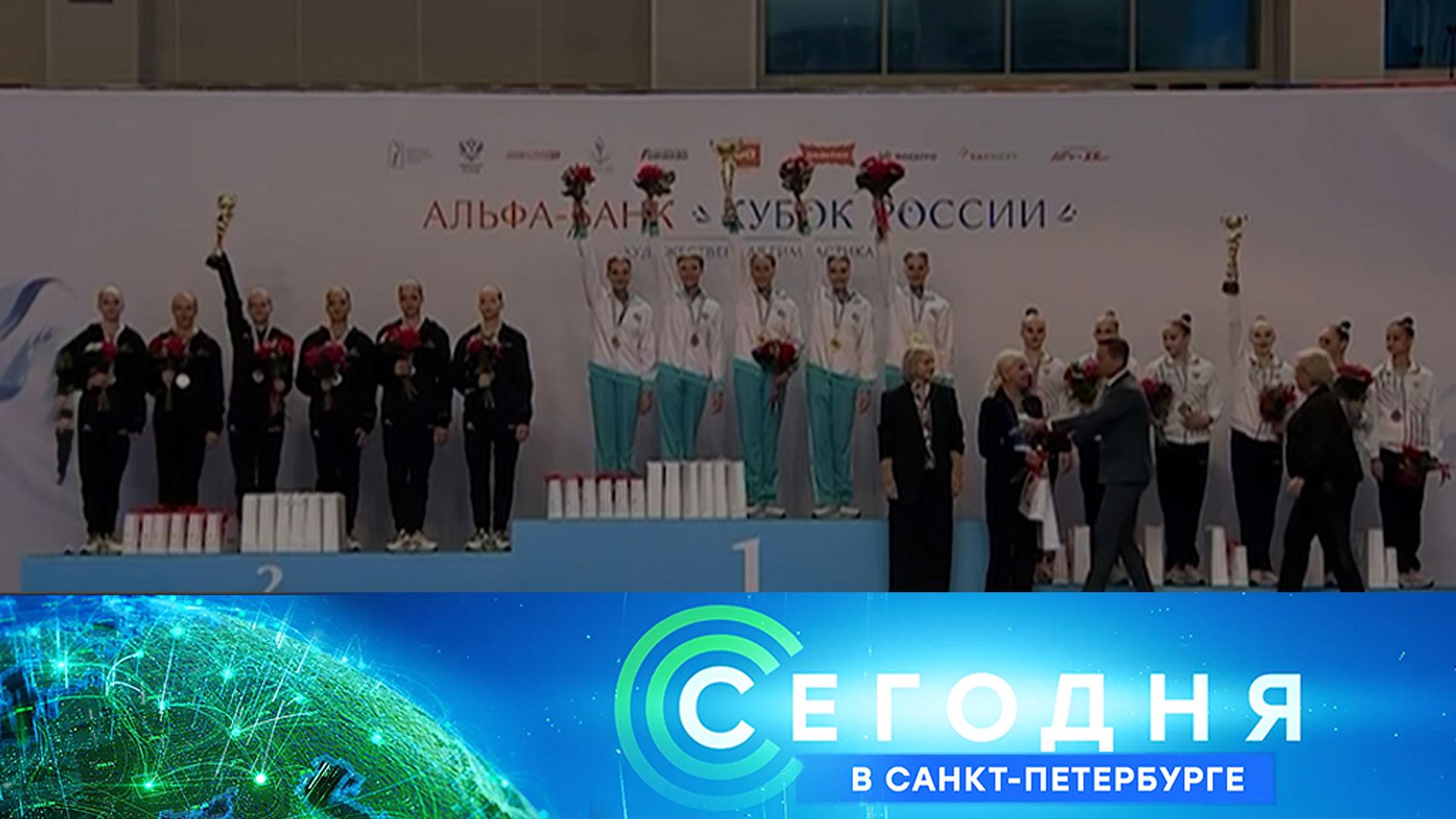 «Сегодня в Санкт-Петербурге»: 8 декабря 2025 года