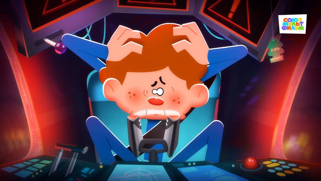 Чемпионы – 15 серия – Метеорофобия– Союзмультфильм HD