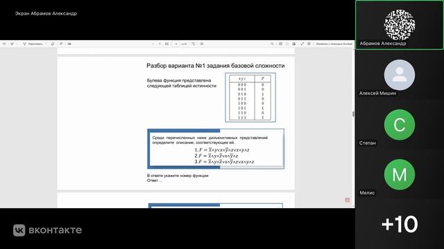 ИК Инженерно-техническое и Курчатовские классы теория - Консультация_2 (Информатика)