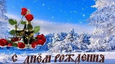 Твой день -твои правила. С днём рождения. Музыкальная открытка.