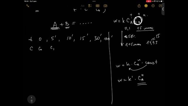 ИК Инженерно-химическое и Курчатовские классы практика - Консультация_2 (Физическая химия)
