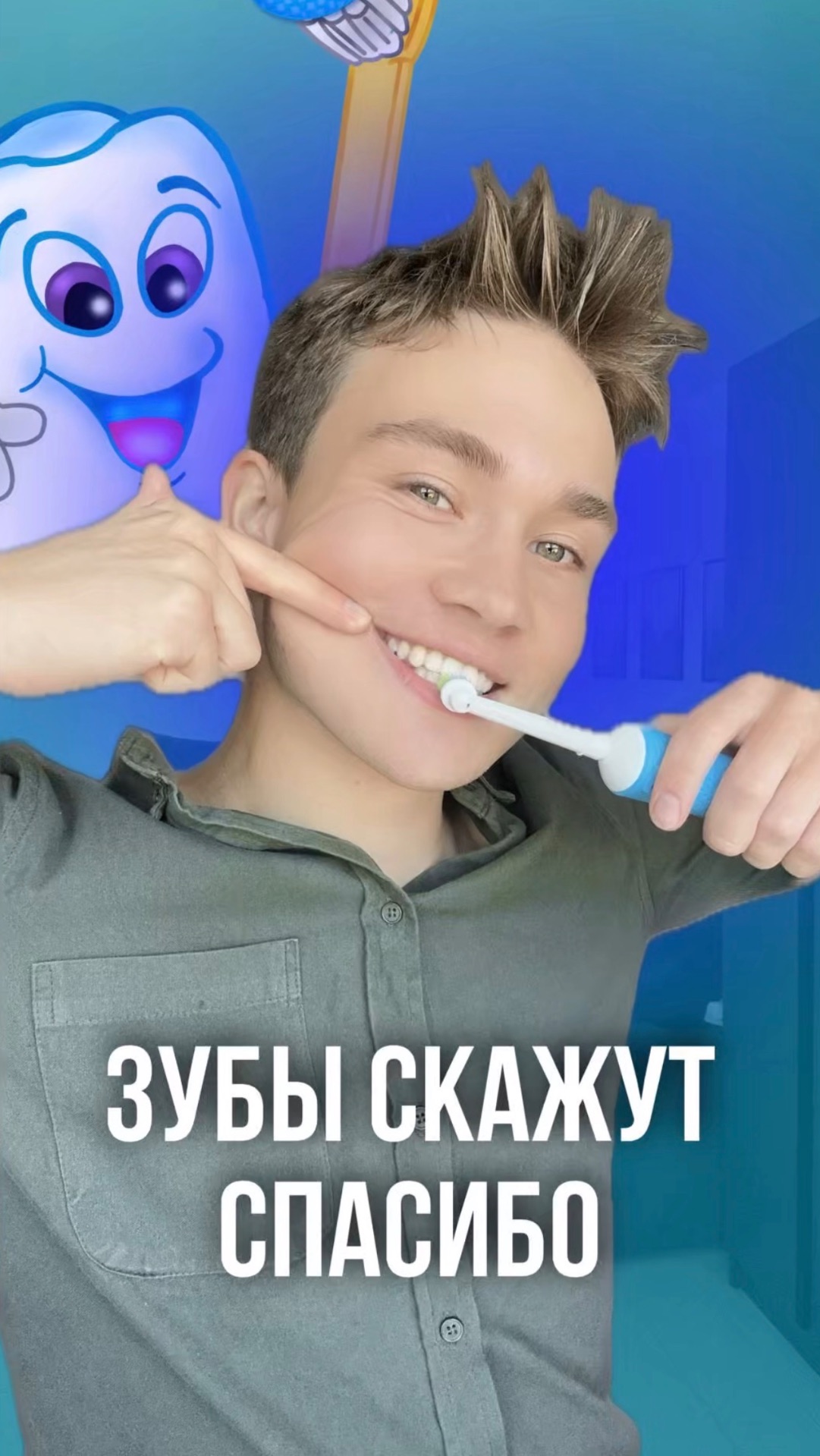 ЗУБЫ скажут СПАСИБО!