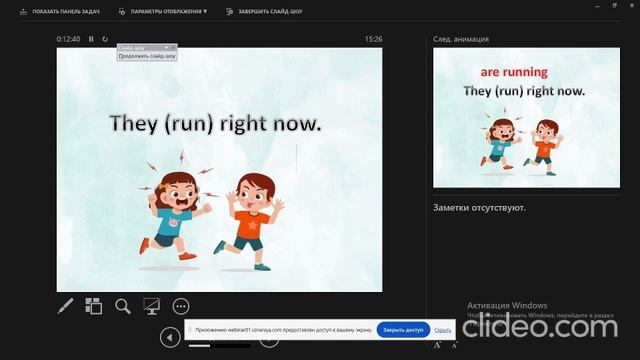 1. 4 класс. Урок 24. 08.12.25 Группа 2