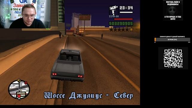 Grand Theft Auto San Andreas часть 16