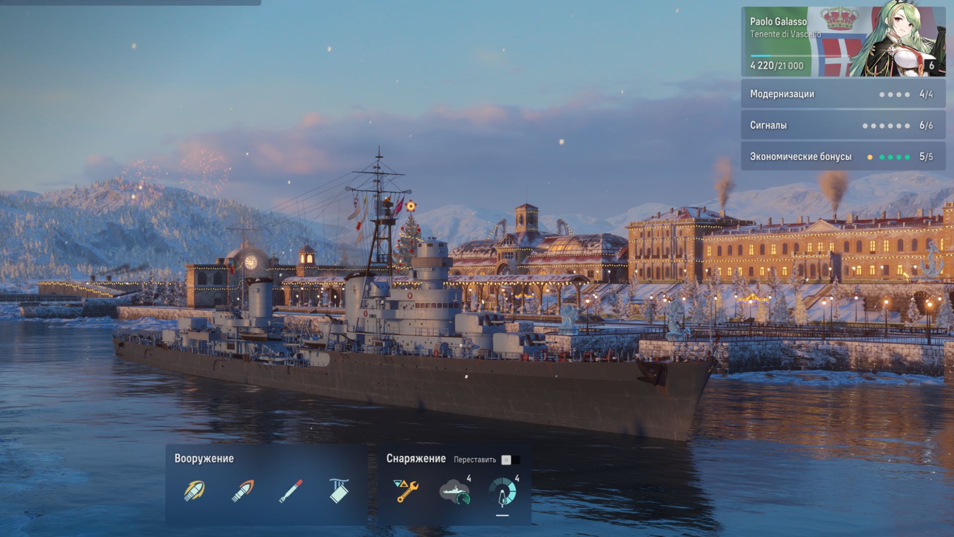 Мир Кораблей / VI A. DIOCLEZIANO