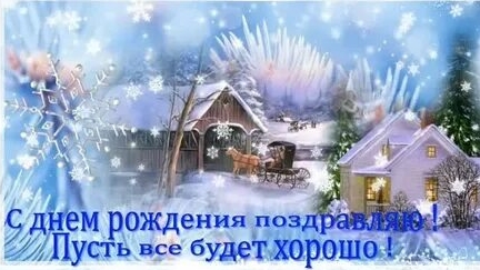 В честь твоего дня- самые искренние пожелания. Красивая музыкальная открытка.