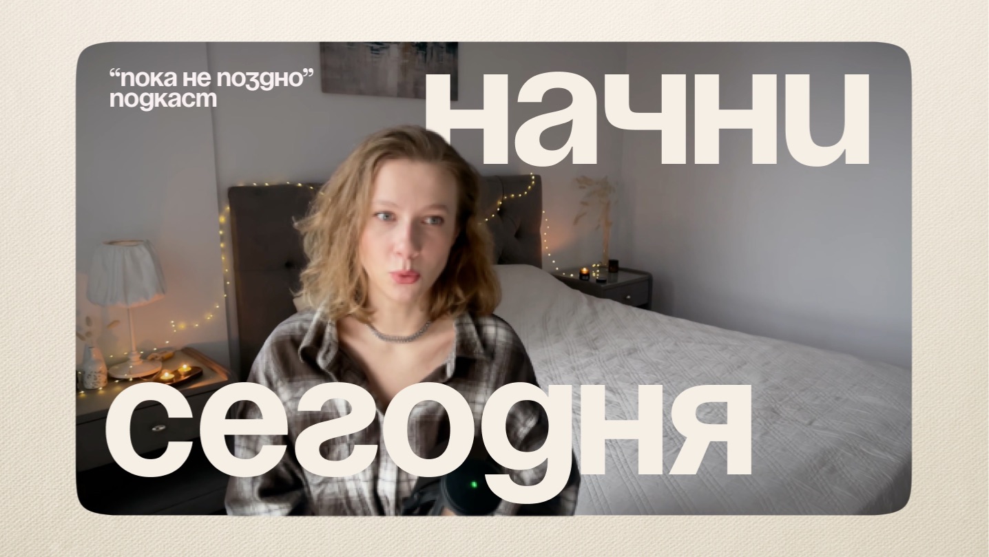 Как перестать откладывать свою жизнь? Carolina Herrera