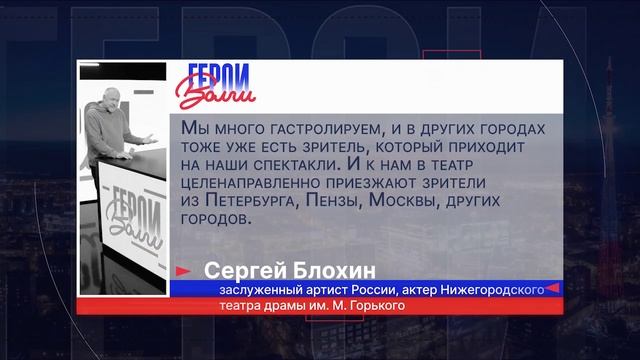 Герои Волги 03 12 25