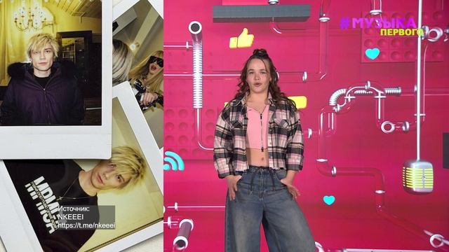 Новости Первого | Клава Кока ушла из Black Star | Nkeeei показал новую прическу