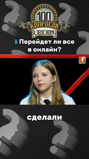 📺Есть ли будущее у телевидения? #100вопросоввзрослому #интервью #АндрейКривошеев #беларусь #шоу