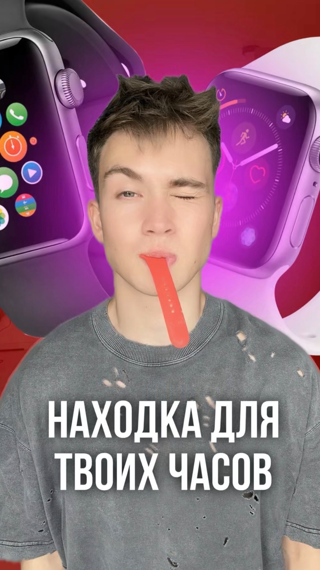 РАЗНООБРАЗИЕ для твоих APPLE WATCH!