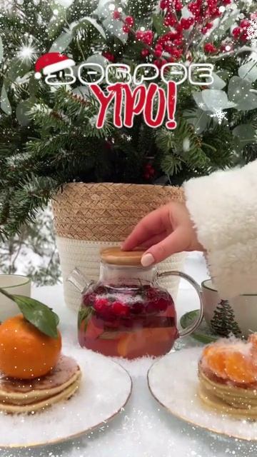 Предновогоднее настроение. Красивая музыкальная открытка.