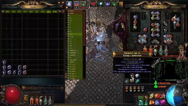 Лига-Хранители Пламени. #025. Игра Path of Exile