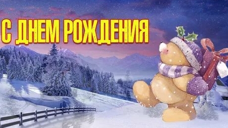 Праздник души- с днём рождения. Самая лучшая музыкальная открытка.