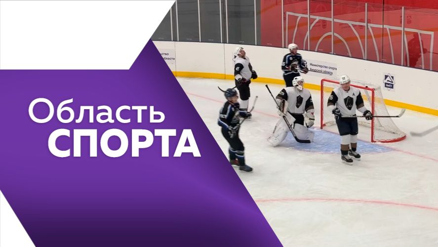 Область спорта № 340