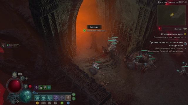 Diablo IV Vessel of Hatred часть 17