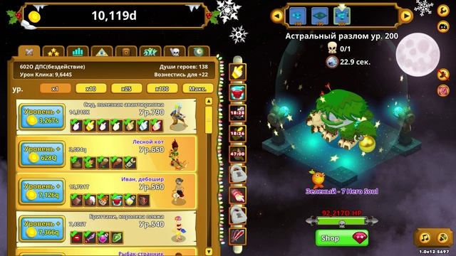 Clicker Heroes #226