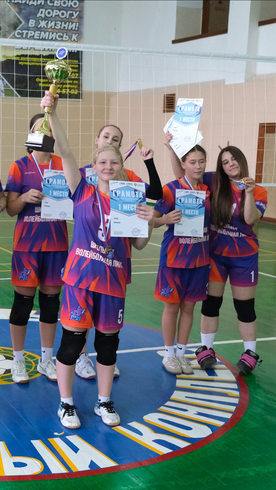 Станица и «Стар Волей»