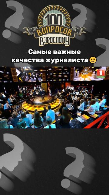 🤔Какими качествами должен обладать журналист?#100вопросоввзрослому #интервью #АндрейКривошеев #шоу
