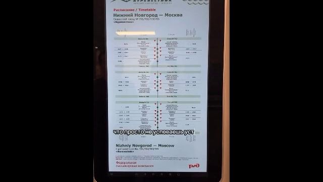 Из Москвы до Нижнего за 3700 р. - 4 часика