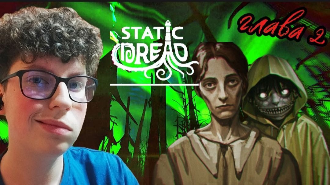 НОЧНАЯ СМЕНА в маяке static dread  №3