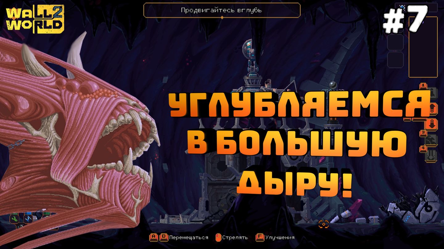 Wall World 2. Серия №7. Погружаемся в дыру в стене! Делаем квесты!